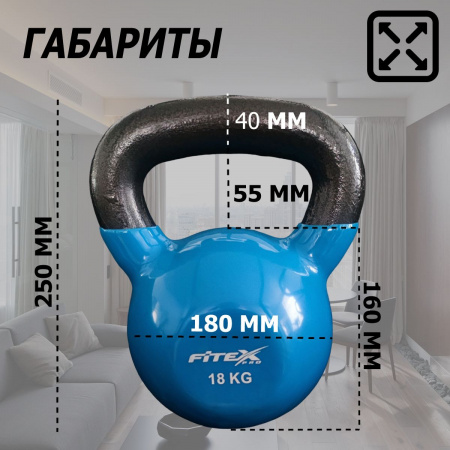 Гиря в виниловой оболочке 18 кг FTX2201-18
