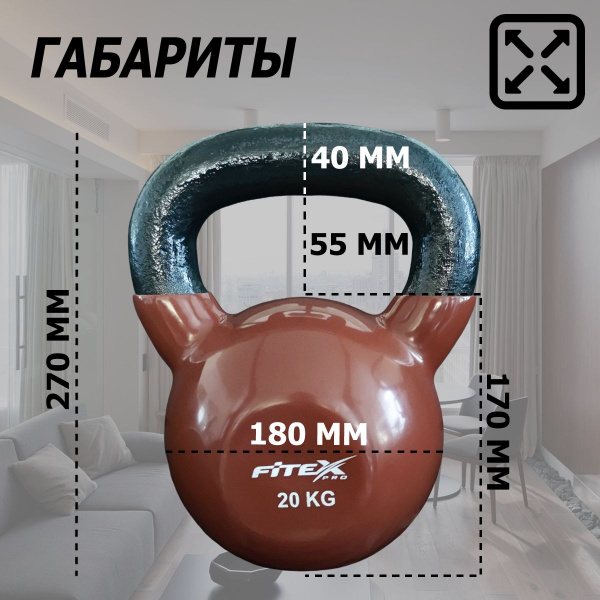 Гиря в виниловой оболочке 20 кг FTX2201-20