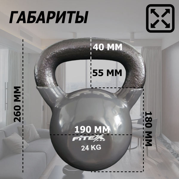 Гиря в виниловой оболочке 24 кг FTX2201-24